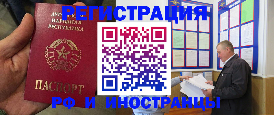 временная регистрация собственник в Ленинградской области