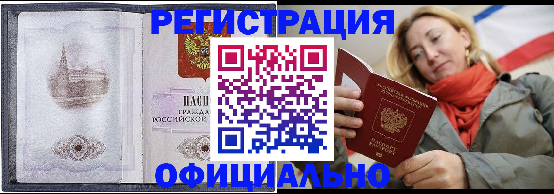 временная регистрация законно в Ленинградской области